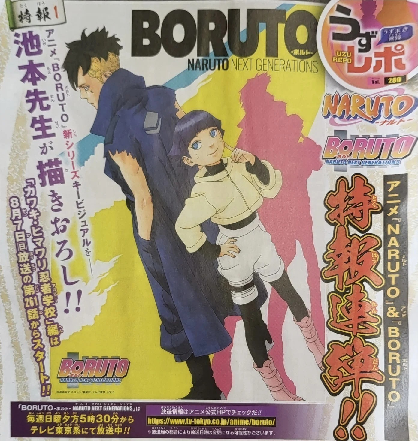 Himawari Uzumaki La Décima Hokage//En Saruto, Boruto Next Naruto Generación  
