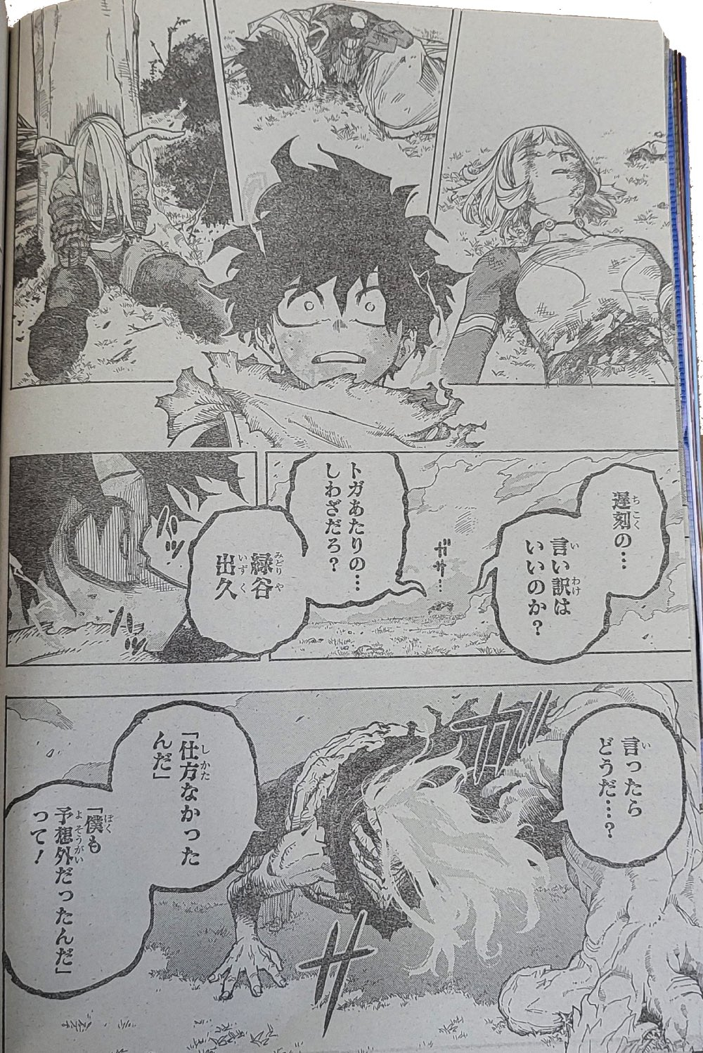 One Piece 1061 Spoiler: Vegapunk apareció tras años y Luffy se dirige  hacia esta nueva isla