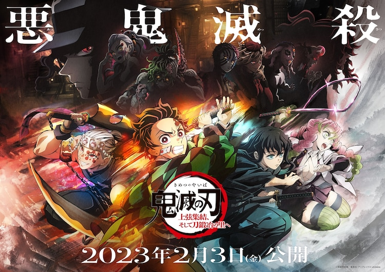 Demon Slayer confirma la fecha de estreno de su Temporada 2